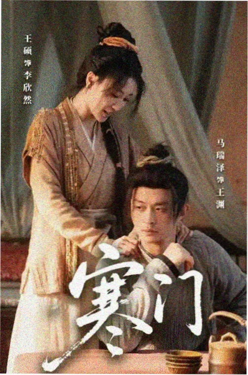 青年视角角色解析